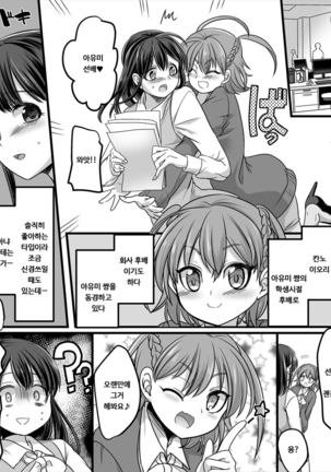 Yuutai no Mahoujin 2 ~Anoko ni Haitte Cosplay XXX~ Page #22