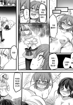 Yuutai no Mahoujin 2 ~Anoko ni Haitte Cosplay XXX~ Page #32