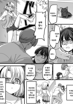 Yuutai no Mahoujin 2 ~Anoko ni Haitte Cosplay XXX~ Page #13