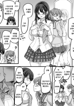 Yuutai no Mahoujin 2 ~Anoko ni Haitte Cosplay XXX~ Page #25