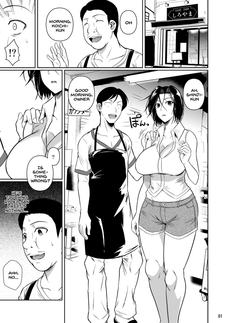 Shoutengai no Ana Zuma-tachi 2