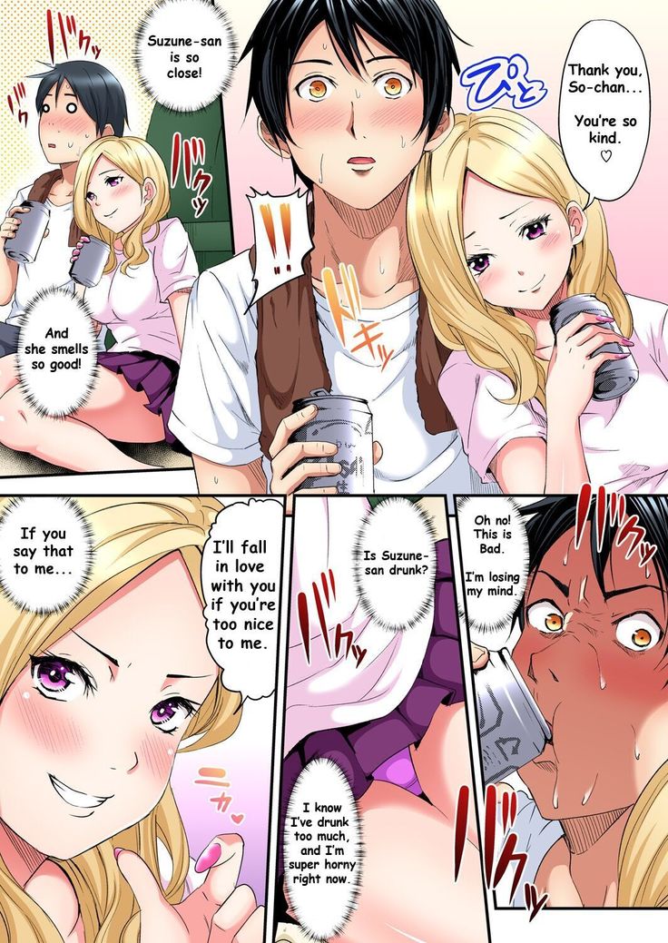 Gal Mama to Pakopako SEX ~ Hitozuma no Chouzetsu Teku ni Majiiki Zetchou! Ch. 1