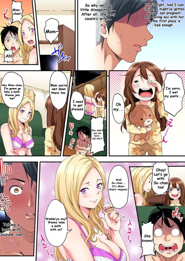 Gal Mama to Pakopako SEX ~ Hitozuma no Chouzetsu Teku ni Majiiki Zetchou! Ch. 1