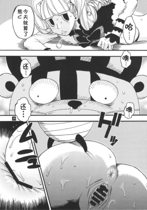 GHOST PRINCESS Page #25