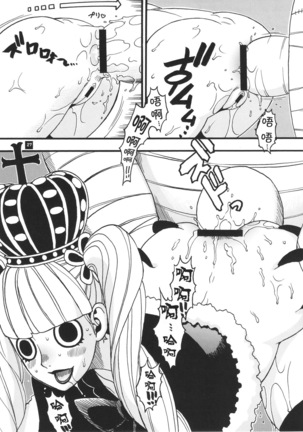 GHOST PRINCESS Page #26