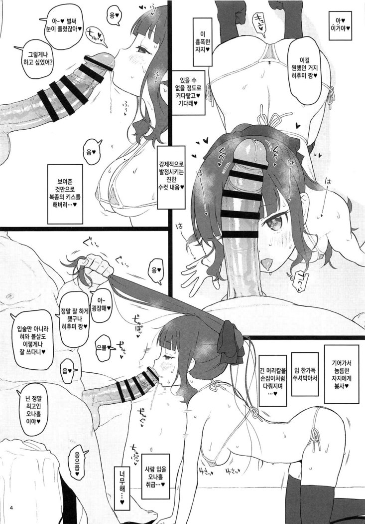 Takimoto Hifumi, "Papakatsu" Hajimemashita. | 타키모토 히후미 "파파 활동" 시작했습니다