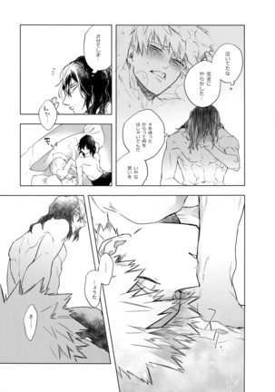 20 Virgin Night Page #16