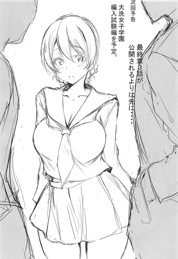 Darjeeling no Houshi Katsudou Nikki