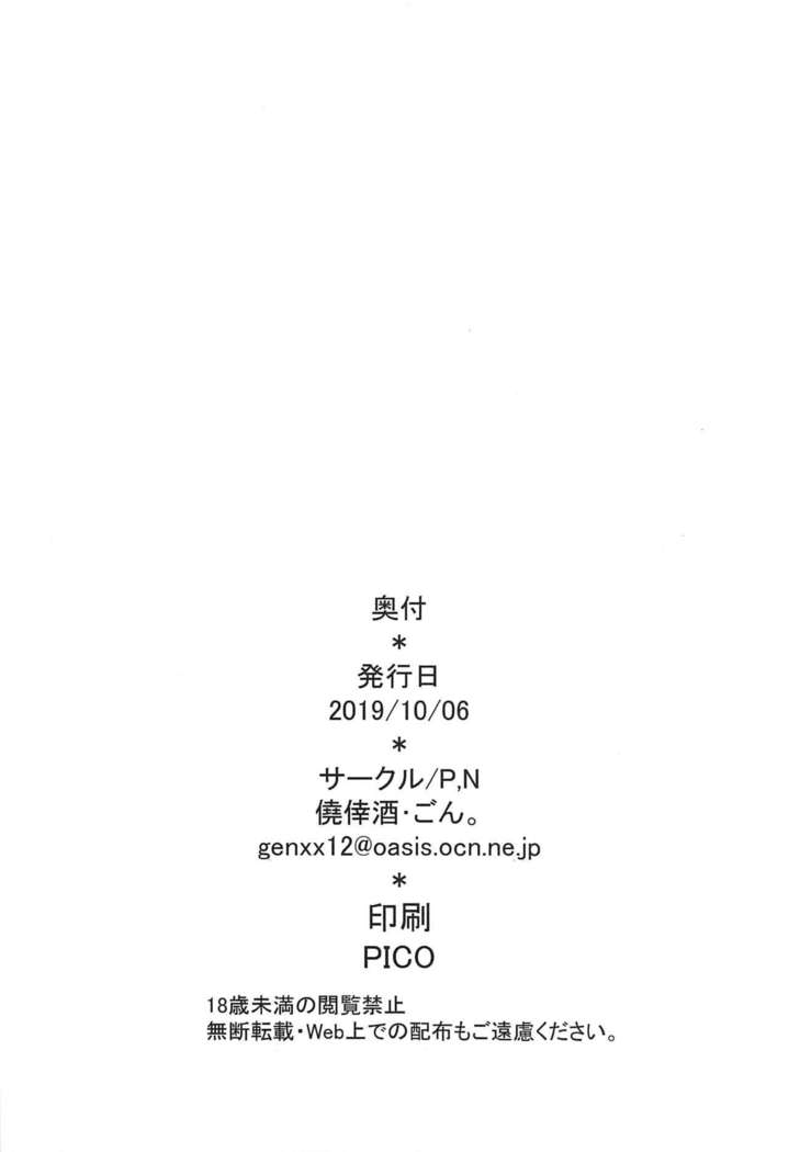 Darjeeling no Houshi Katsudou Nikki