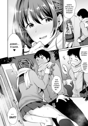 Shishunki no Obenkyou | Puberty Study Session Ch. 5