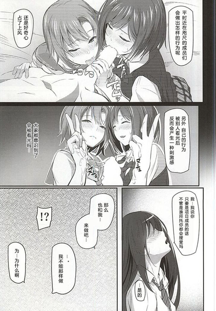 Deremasu 4