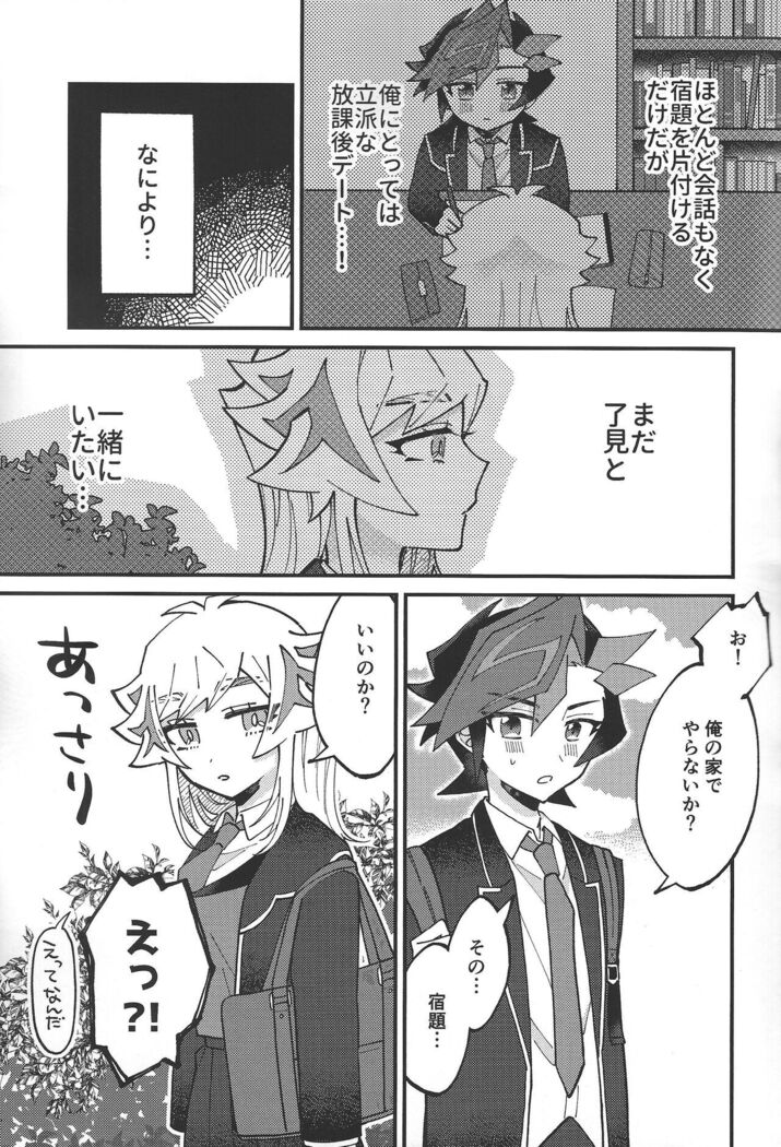 Sugar Raised Honeymoon