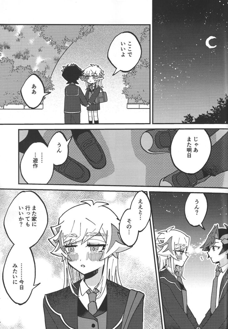 Sugar Raised Honeymoon