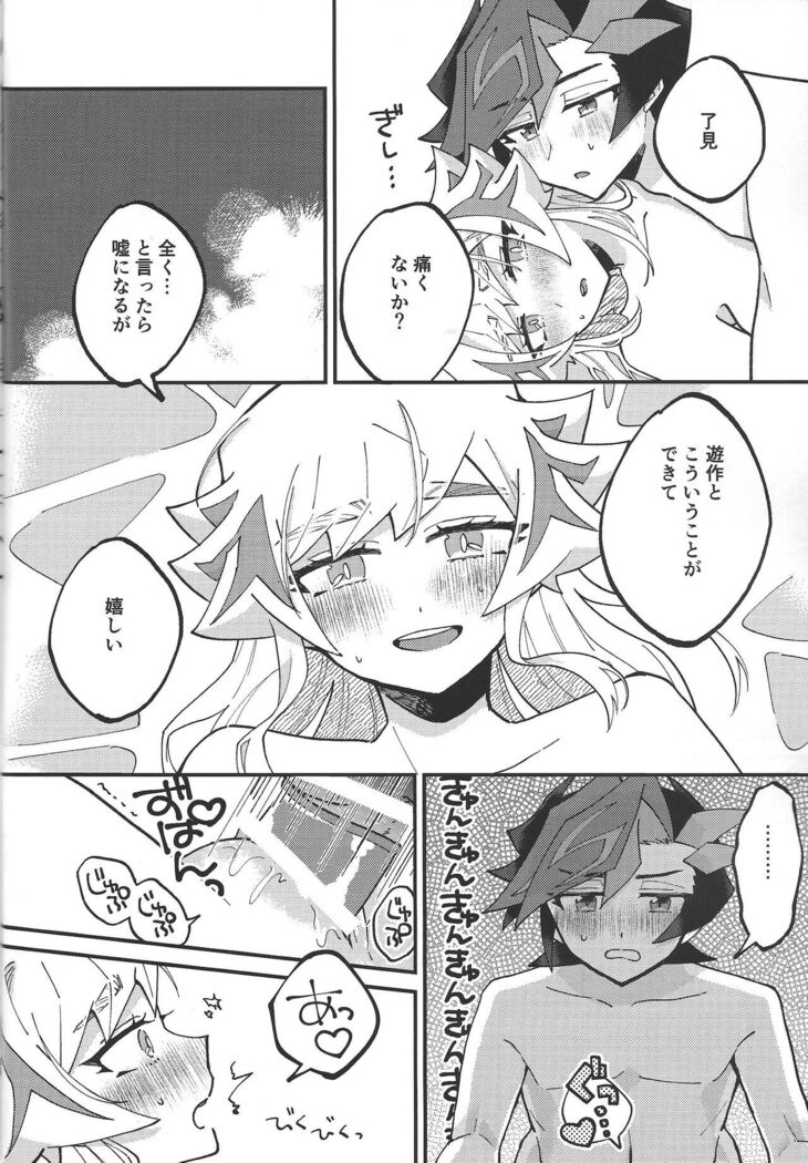 Sugar Raised Honeymoon