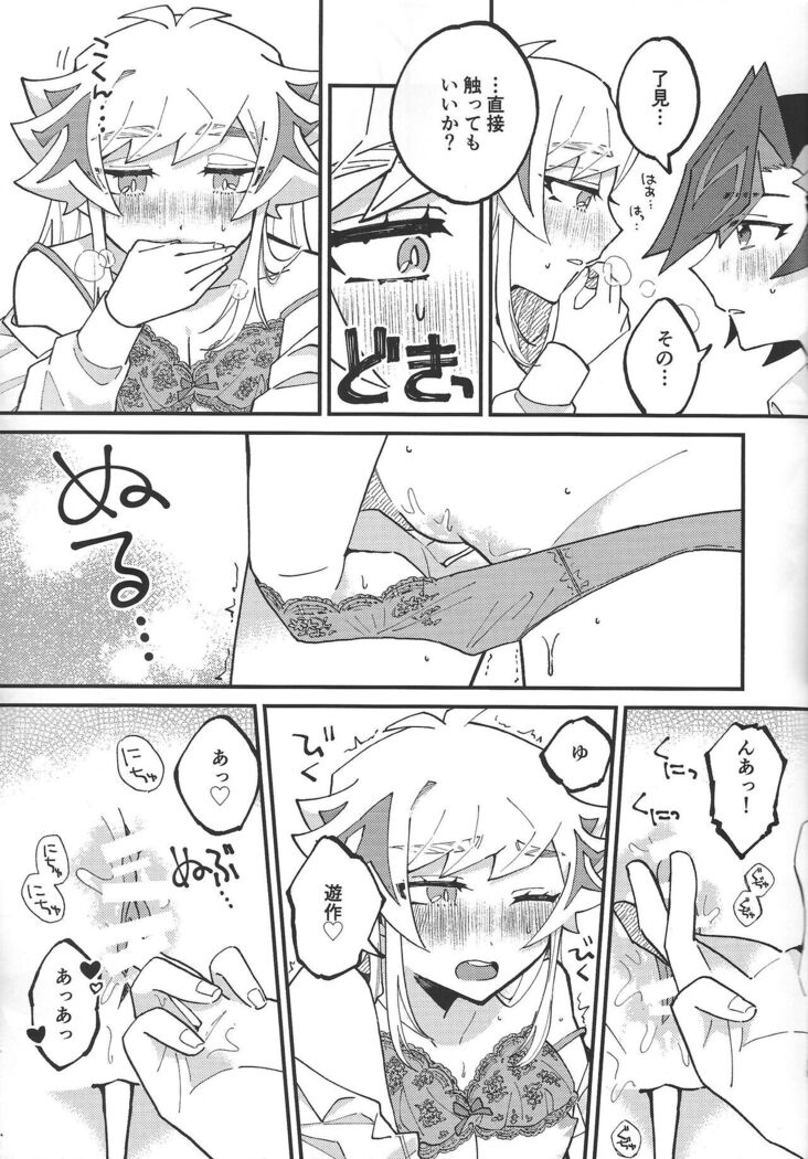 Sugar Raised Honeymoon