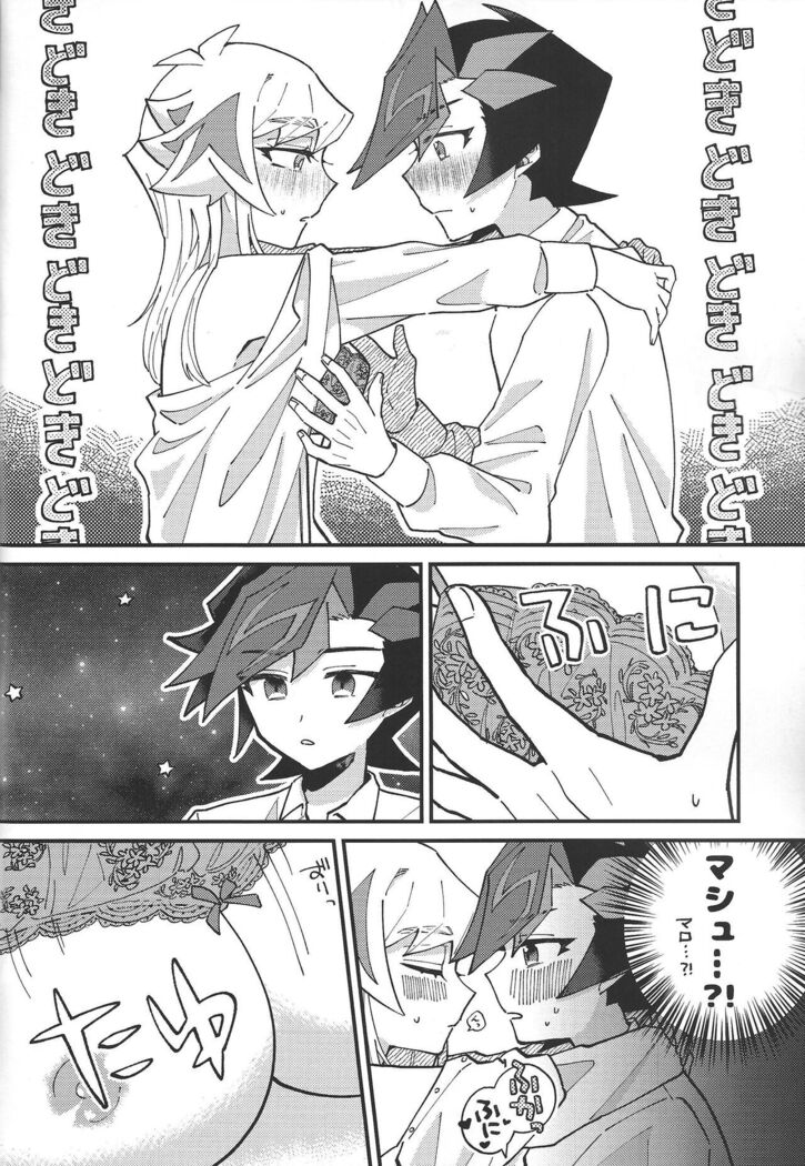 Sugar Raised Honeymoon