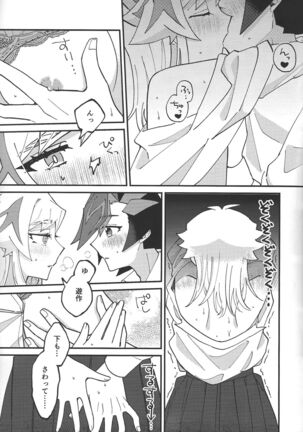 Sugar Raised Honeymoon Page #14