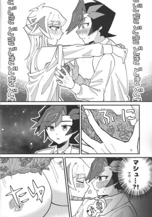 Sugar Raised Honeymoon Page #13
