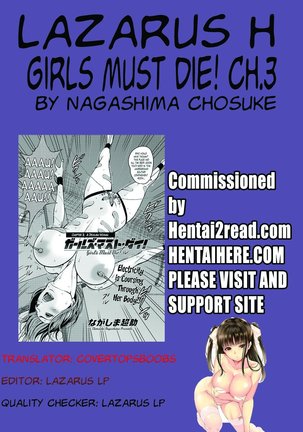 Girls Must Die! Ch. 1-3 Page #61