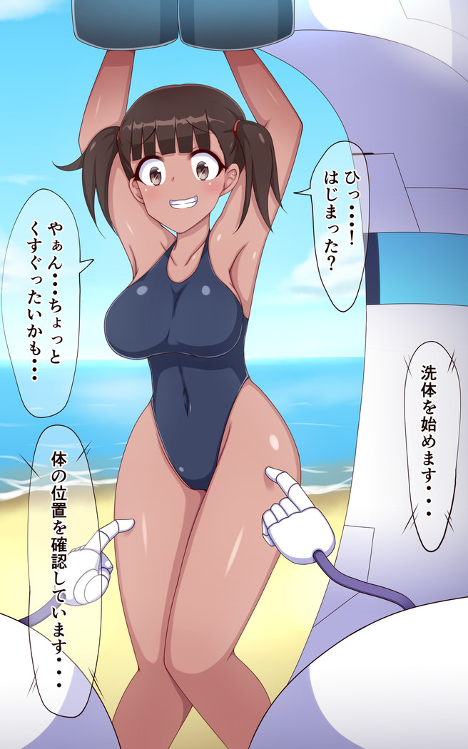 くすぐりロボかん真夏の日焼けガール編