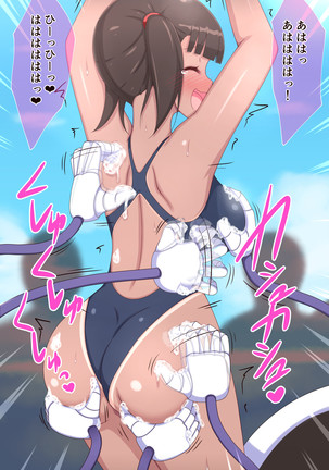 くすぐりロボかん真夏の日焼けガール編 Page #49