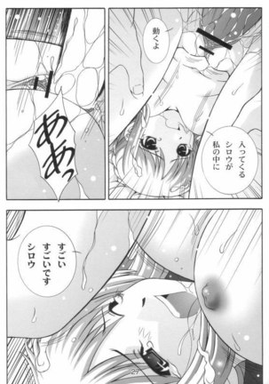 I Feel My Fate Page #26
