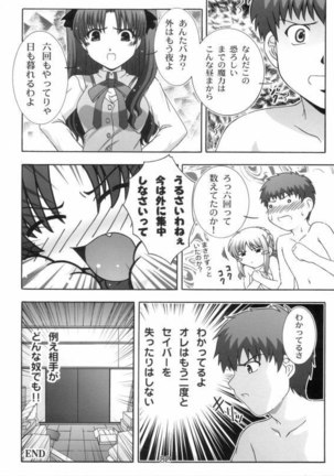 I Feel My Fate Page #31