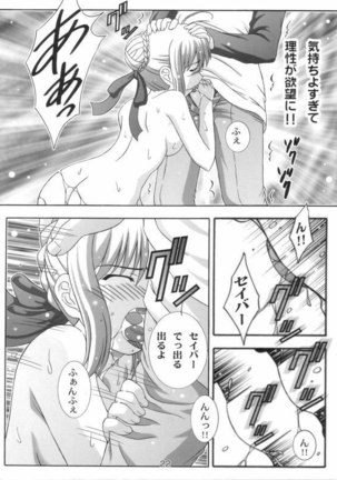 I Feel My Fate Page #21