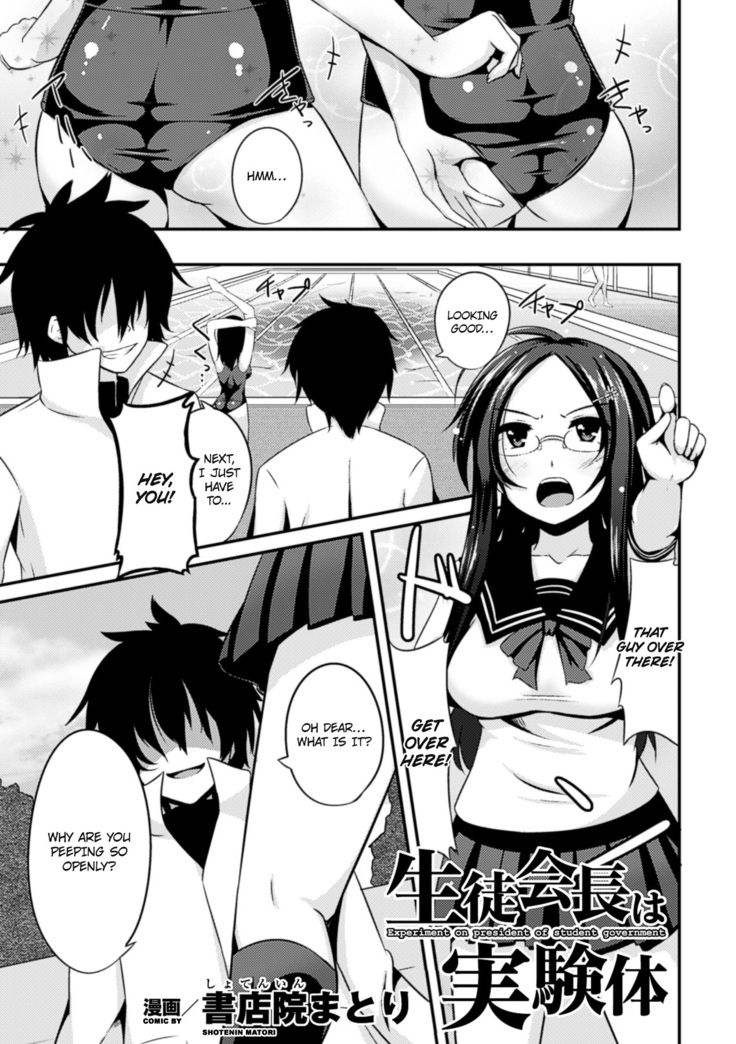 Marunomi Iki Jigoku Monster ni Hoshokusareta Heroine-tachi 1