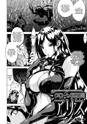 Marunomi Iki Jigoku Monster ni Hoshokusareta Heroine-tachi 1 - Page 7