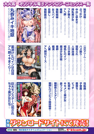 Marunomi Iki Jigoku Monster ni Hoshokusareta Heroine-tachi 1 Page #69