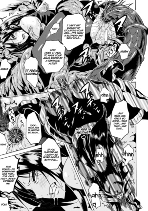 Marunomi Iki Jigoku Monster ni Hoshokusareta Heroine-tachi 1 Page #20