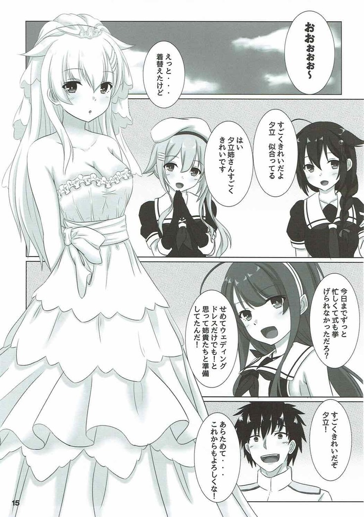 Yuudachi datte Fuanppoi!