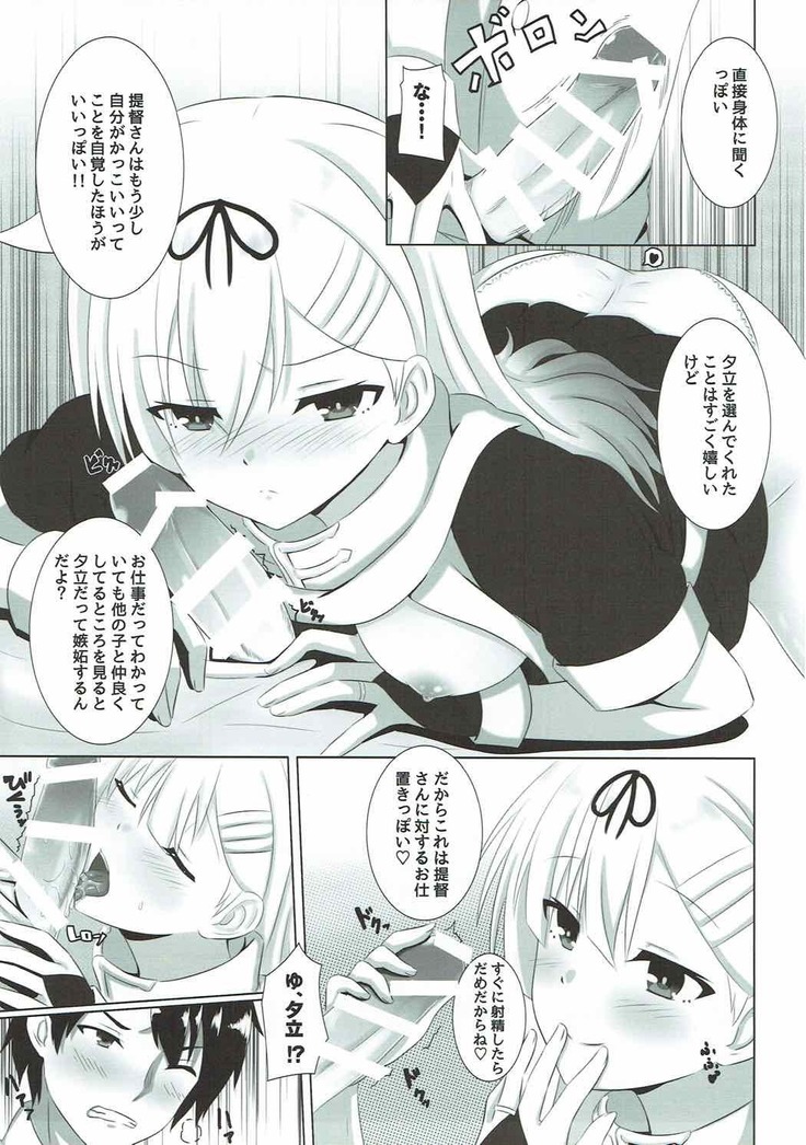 Yuudachi datte Fuanppoi!