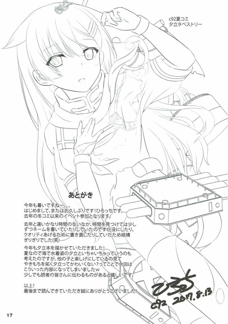 Yuudachi datte Fuanppoi!