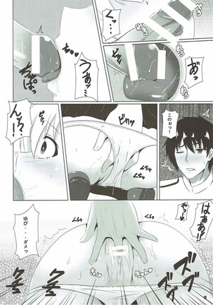 Yuudachi datte Fuanppoi! Page #7