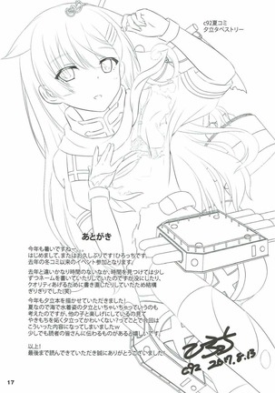 Yuudachi datte Fuanppoi! Page #16