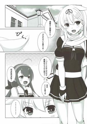 Yuudachi datte Fuanppoi! Page #3