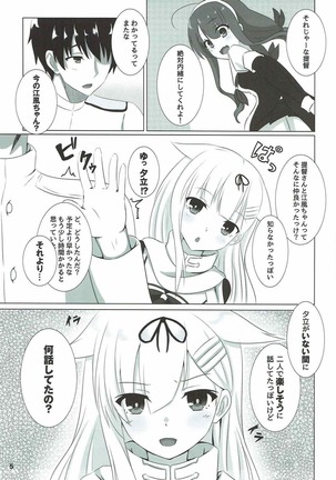 Yuudachi datte Fuanppoi! Page #4