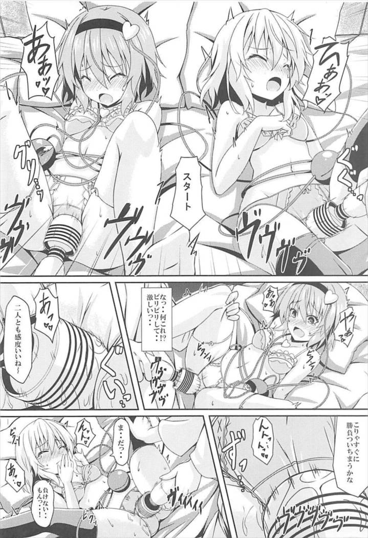 さとりとこいしの姉妹ナンパにご用心