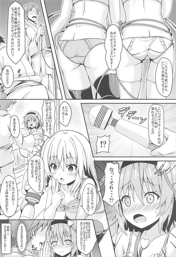 さとりとこいしの姉妹ナンパにご用心