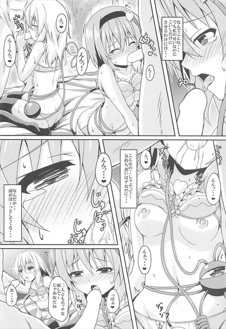 さとりとこいしの姉妹ナンパにご用心