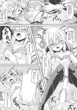 さとりとこいしの姉妹ナンパにご用心 Page #14