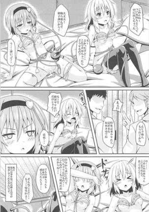 さとりとこいしの姉妹ナンパにご用心 Page #20