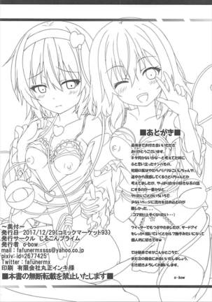 さとりとこいしの姉妹ナンパにご用心 Page #21