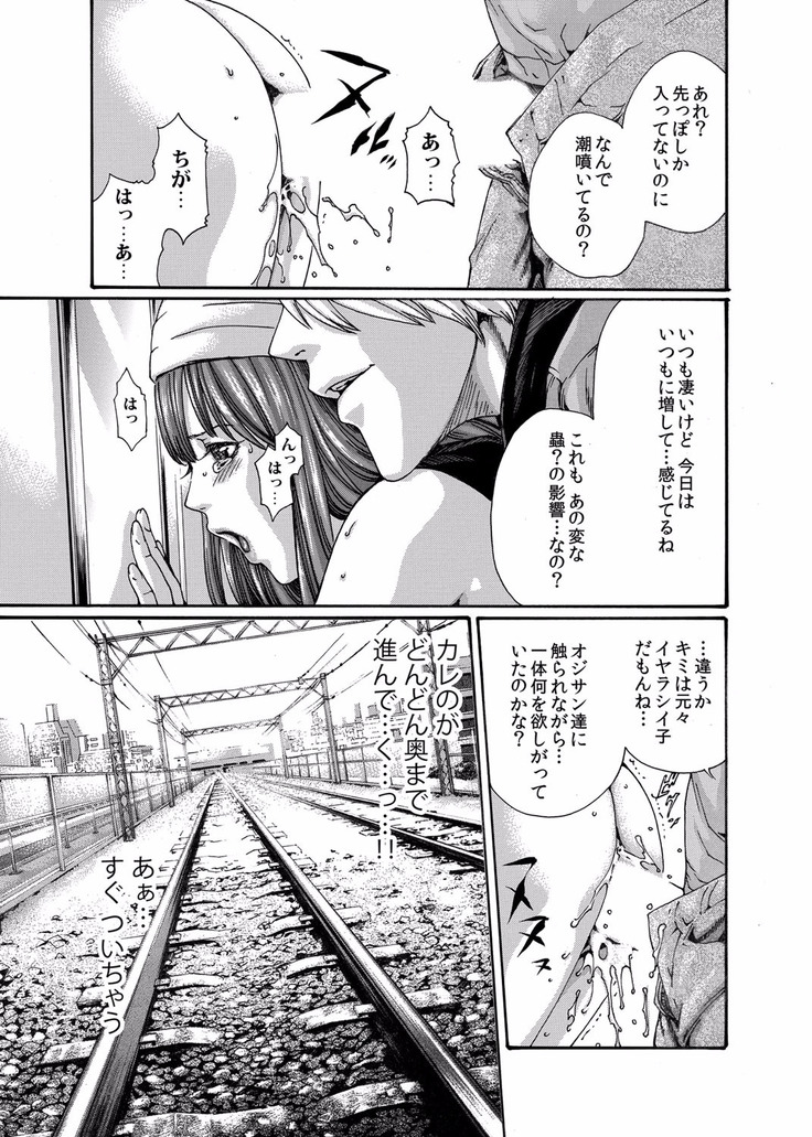 クリムゾン 美女ファイル 02