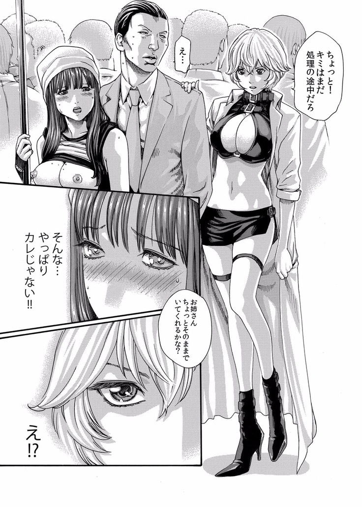 クリムゾン 美女ファイル 02