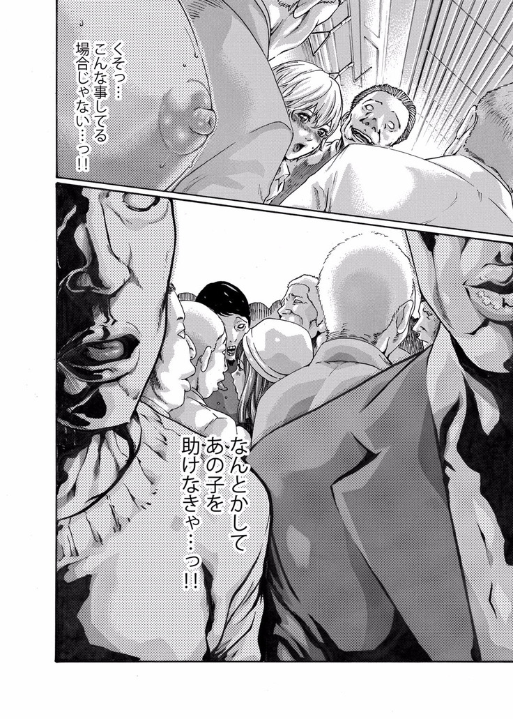 クリムゾン 美女ファイル 02
