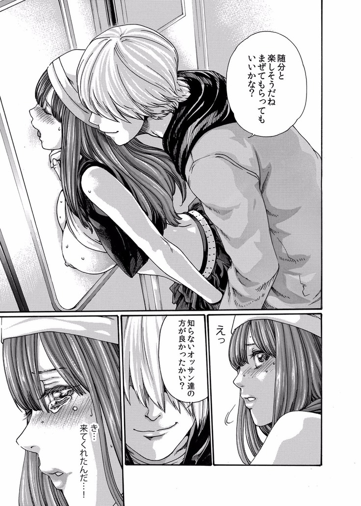 クリムゾン 美女ファイル 02
