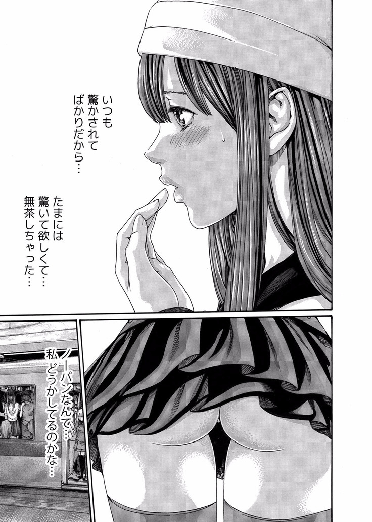 クリムゾン 美女ファイル 02